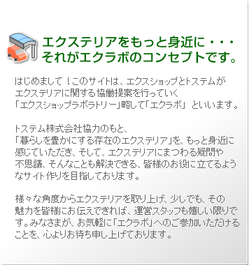 �G�N���{�̃R���Z�v�g